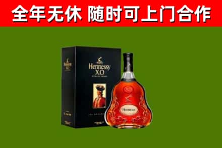 昌乐烟酒回收轩尼诗XO.jpg