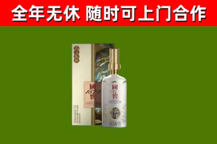 昌乐回收国窖1573价格