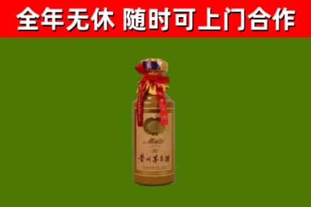 昌乐回收30年茅台酒