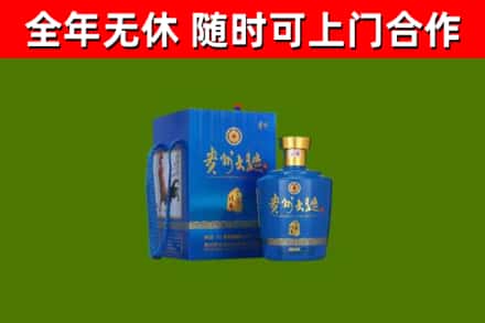 昌乐回收贵州大曲